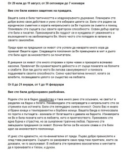 Прераждане от миналото и настоящата реинкарнация могат да бъдат разгадани 4 jivot-two