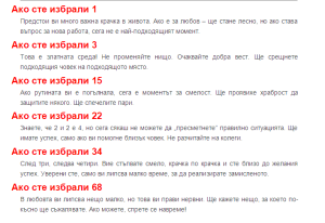 числа
