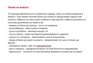 съдбата 