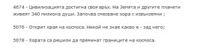 Баба Ванга 