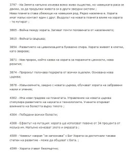 Баба Ванга 