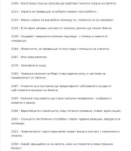 Баба Ванга 