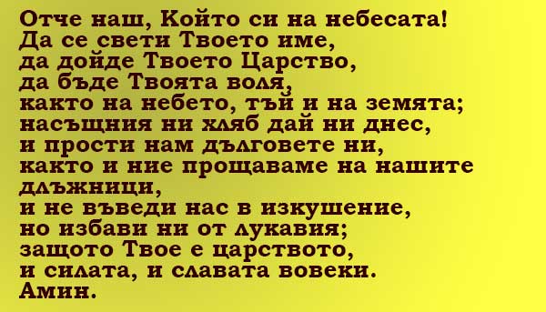 Молитва за намиране на работа и ритуал