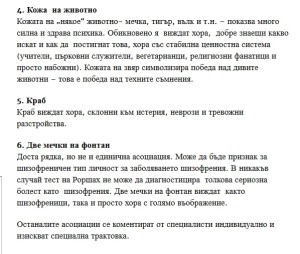 psihotest1