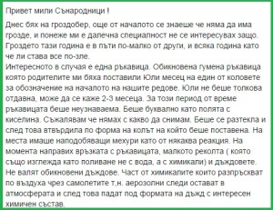 Валят дъждове от “химия”, реколтата е съсипана 3 дъждове