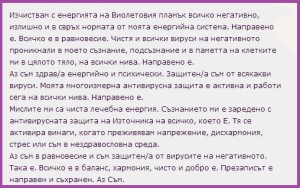 изчистване на аурата