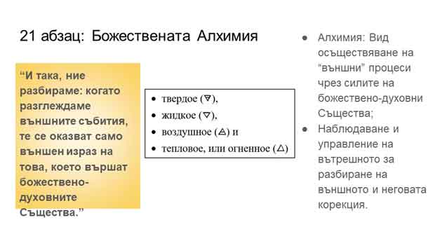 alhimia-alchemy (2)