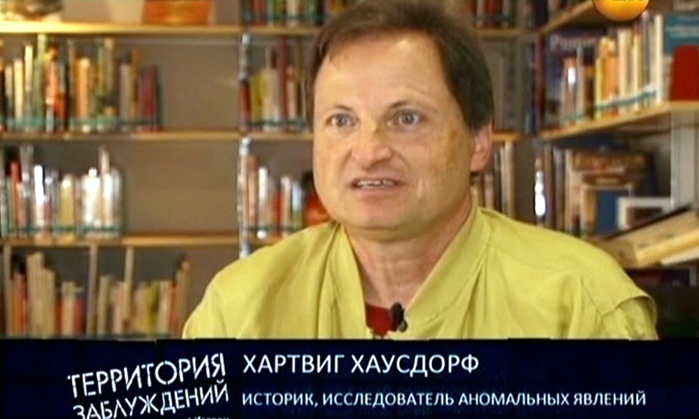 Хартвиг Хаусдорф