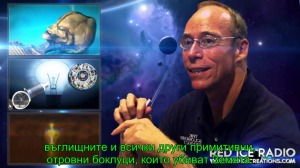 Д-р Стивън Гриър: С извънземните се е срещал Айзенхауер 2 Д-р Стивън Гриър основава Центъра през 1990 г.