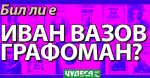творчество на иван вазов - романи, стихотворения, пътеписи