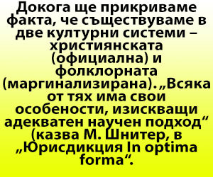 Тракийската Атлантида, Йордан Детев, М. Шнитер