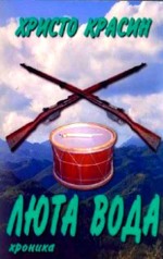 христо красин - 06