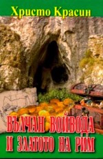 христо красин - 01