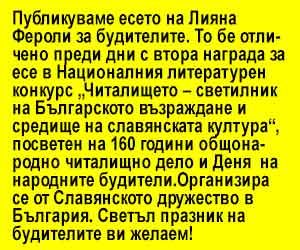ден на народните будители 02
