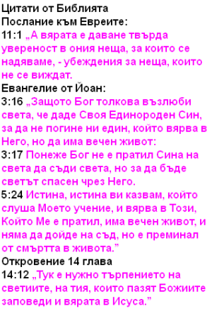 Citati ot Bibliyata 3