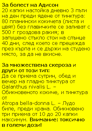 Красивите кокичета – предвестници на пролетта и лек за болести 4 Kokicheta recepta