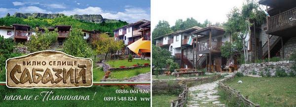 belintash hotel sabaziy