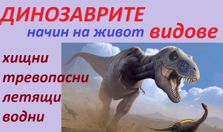 Генератор имен динозавров