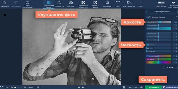Rodoslovno darvo s Movavi Photo Editor 02