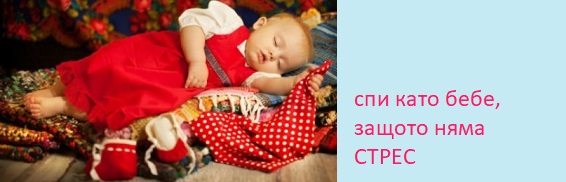 безсъние, средства срещу безсъние, 