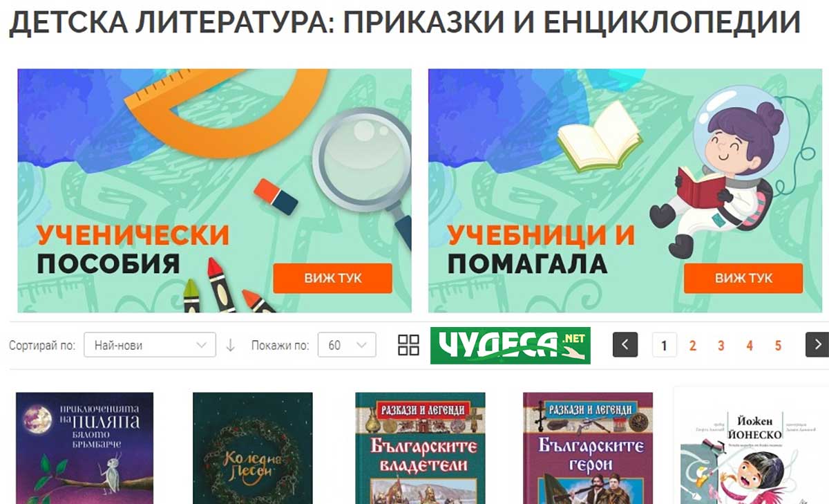 01 детски книги озон.бг