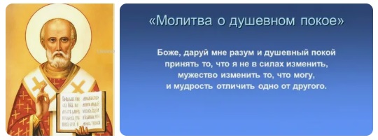 molitva-03