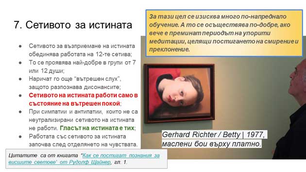 Ясновидство в ежедневието - 01