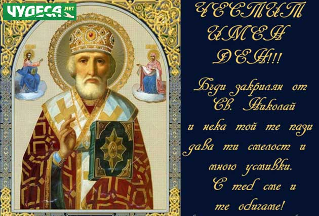 картички с пожелания за никулден, Картички за Никулден