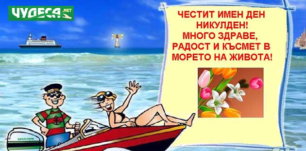 анимирани поздравителни картички за никулден