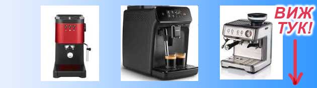 Razprodajba Na Kafemashini 02