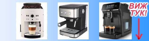 Razprodajba Na Kafemashini 03