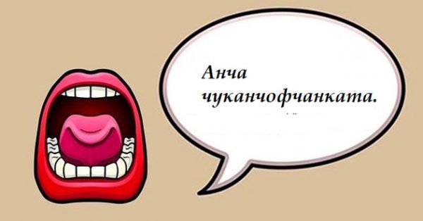 народни-скоропоговорки