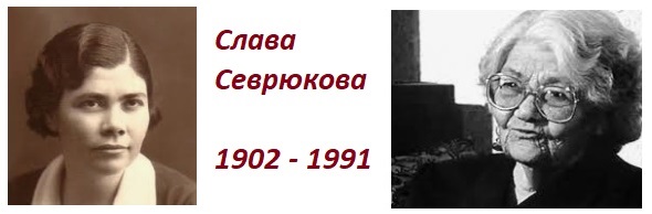 Slava Sevryukova-02