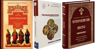 Тайните на Евангелието от Йоан, 1 глава. Загадки и тълкования 5 Isus-03