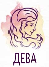 Зодии: Дати. Зодии по месеци 6 06-devai-zodii-po-dati-zodii-po-meseci-300