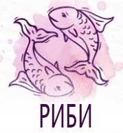 Зодии: Дати. Зодии по месеци 13 12-ribi-zodii-po-dati-zodii-po-meseci