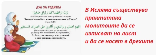Молитва за късмет 05