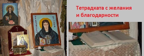 Преподобна Стойна 01