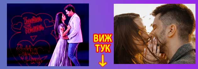 Какви жени харесва мъжът Риби 2