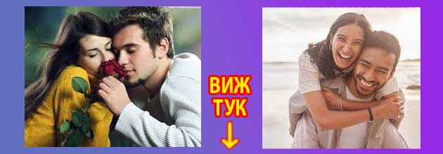 Какви жени харесва мъжът Риби 3